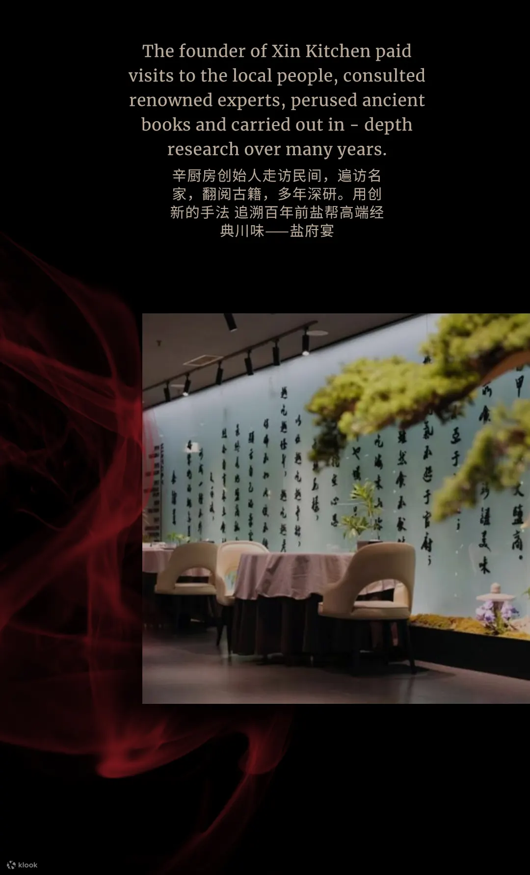 辛厨房辛悦 · 成都米其林指南餐厅（川菜）| 近万达广场